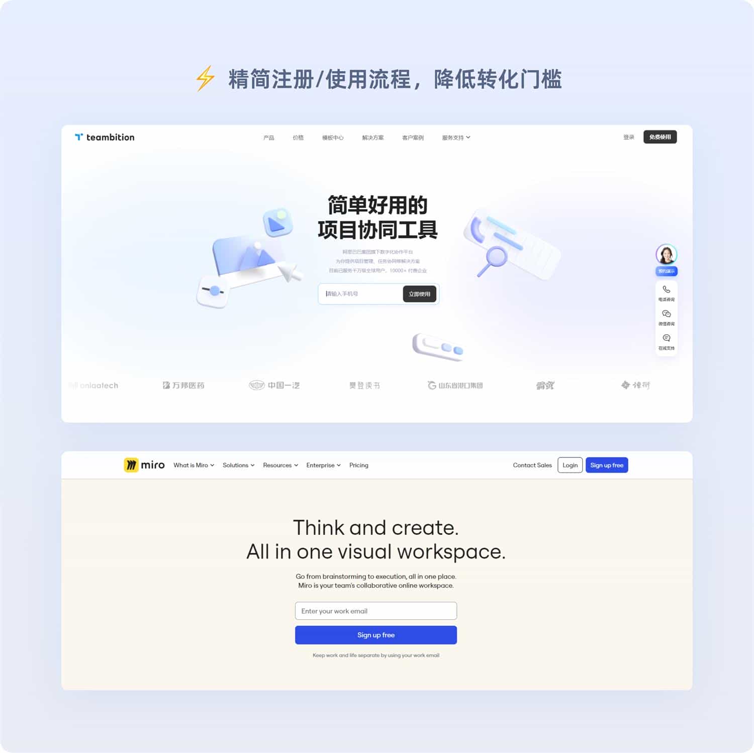 一看就会！6个章节掌握B端<a href=https://www.kengniao.com/e/search/result/?searchid=50 target=_blank class=infotextkey>官网设计</a>方法论