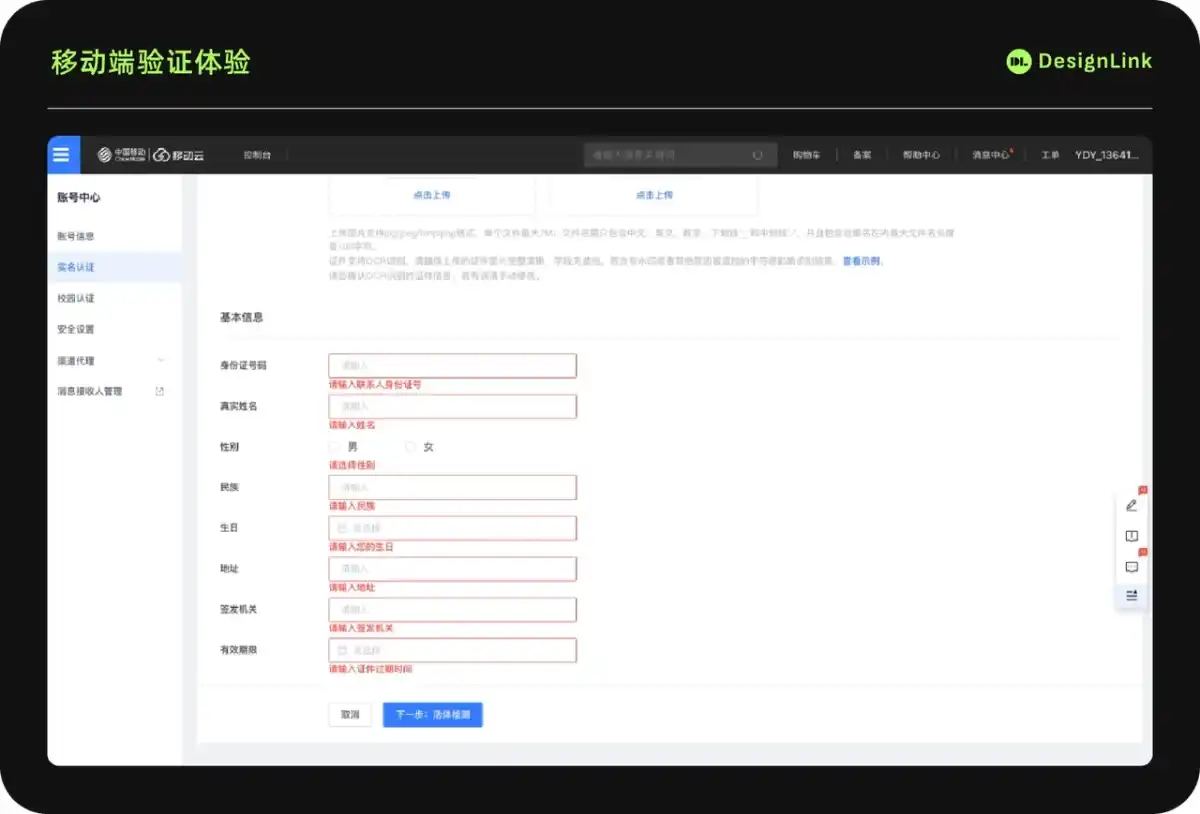 理论到案例全都有！超全面的实时表单设计指南（下）