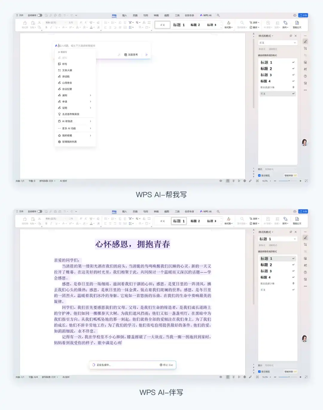 4大模式+3大场景！写给B端设计师的AI上手指南