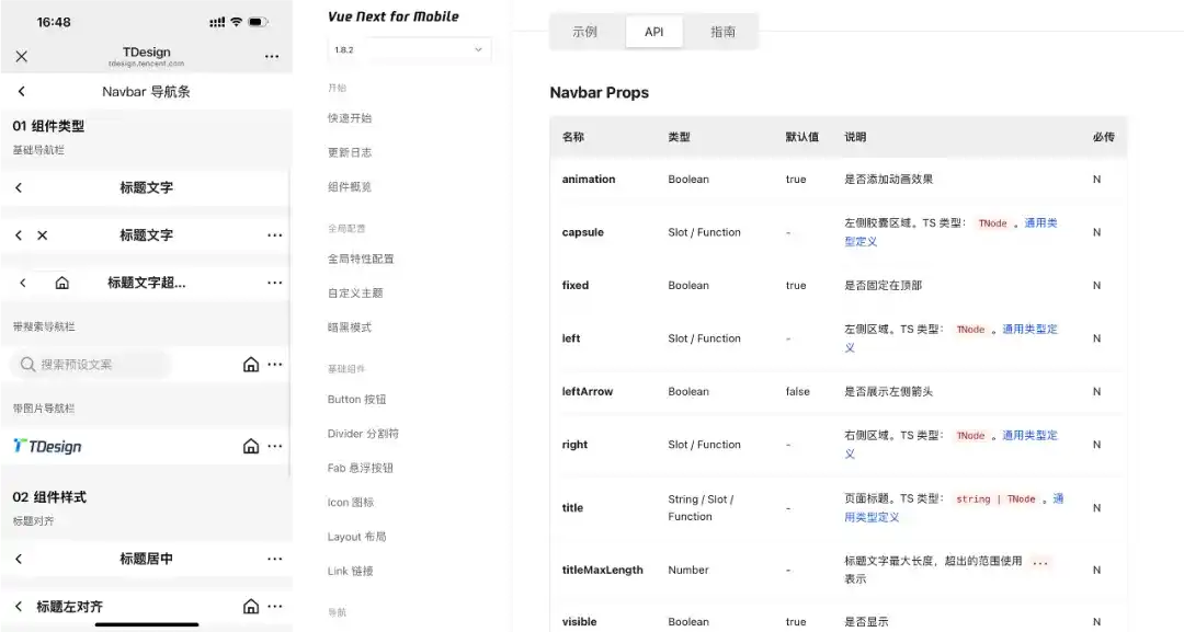 UI设计师必看！5个章节教你系统掌握顶部导航栏设计
