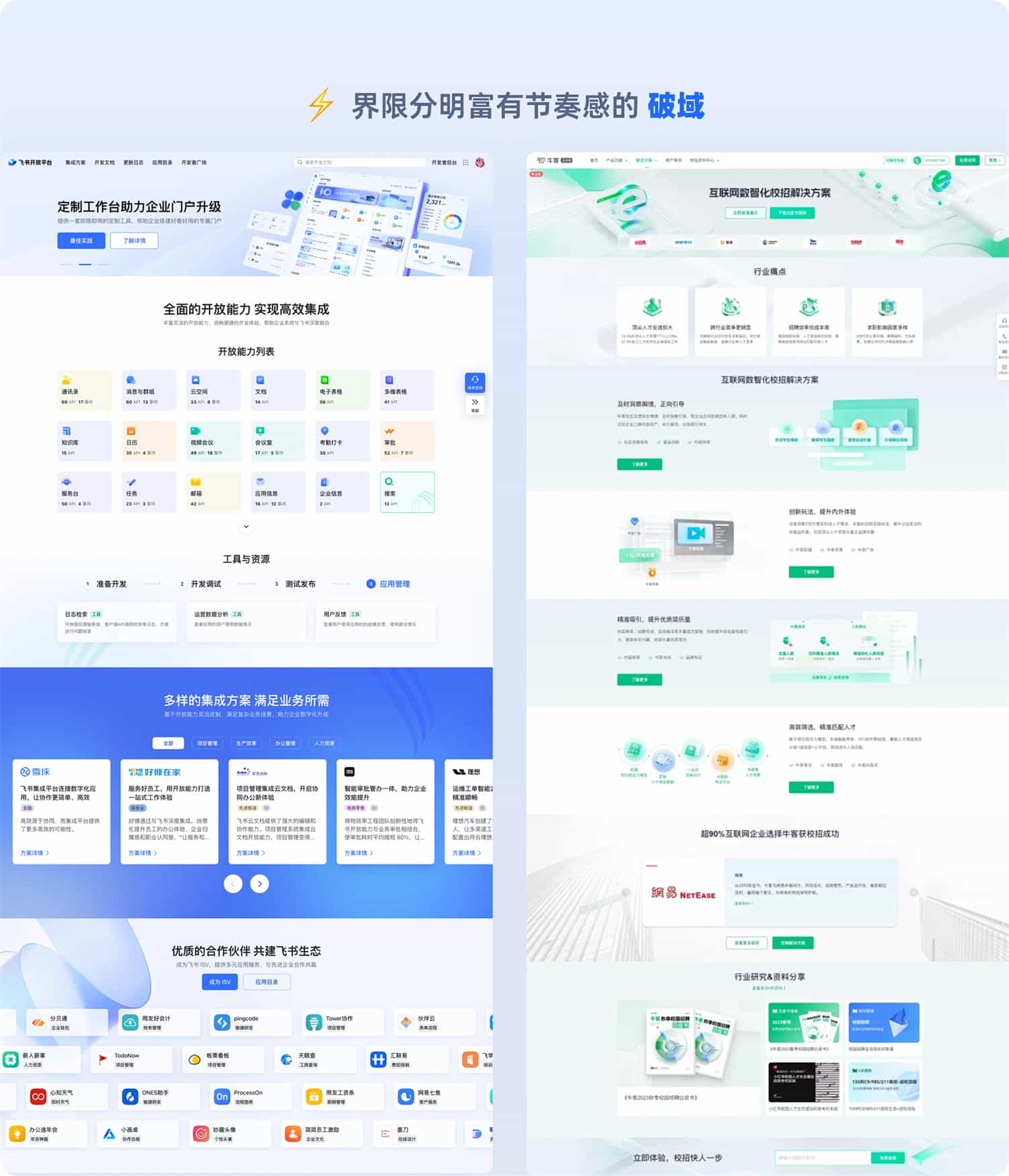 一看就会！6个章节掌握B端<a href=https://www.kengniao.com/e/search/result/?searchid=50 target=_blank class=infotextkey>官网设计</a>方法论