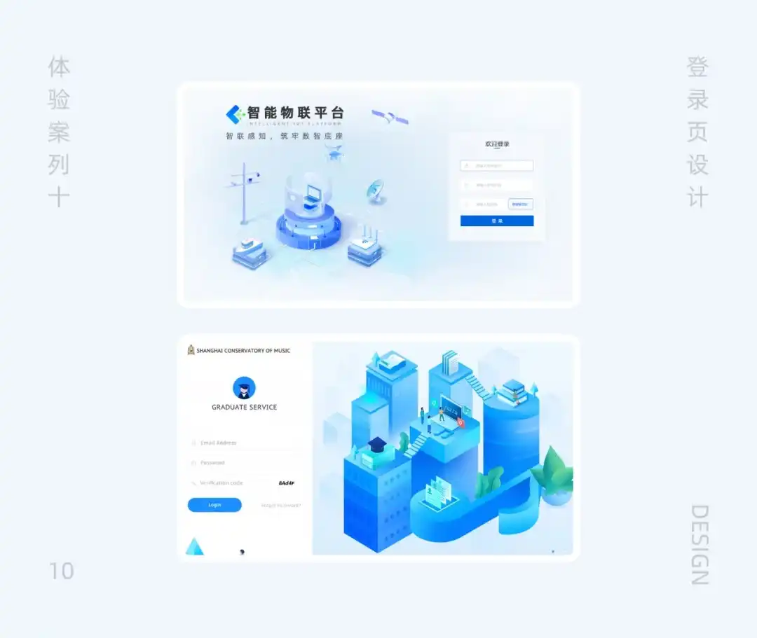 高手总结！教你做好登录页设计的12种切入点