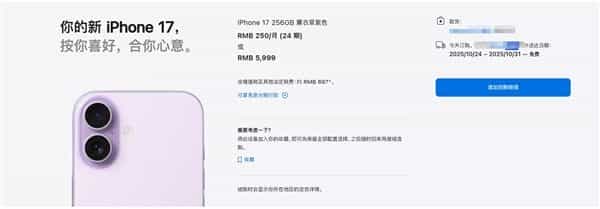 iPhone 17：2025年国内首周激活量突破100万台