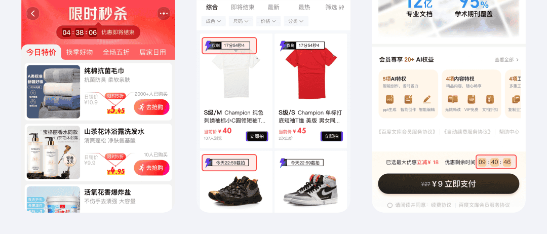 提高3倍转化率！5个让用户快速决策的设计技巧