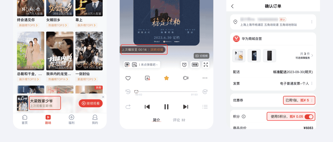 提高3倍转化率！5个让用户快速决策的设计技巧