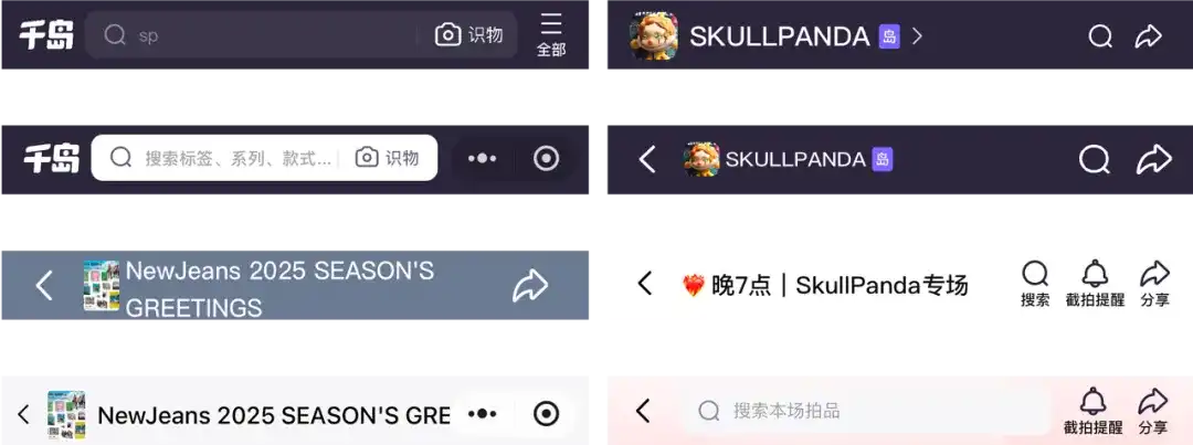 UI设计师必看！5个章节教你系统掌握顶部导航栏设计