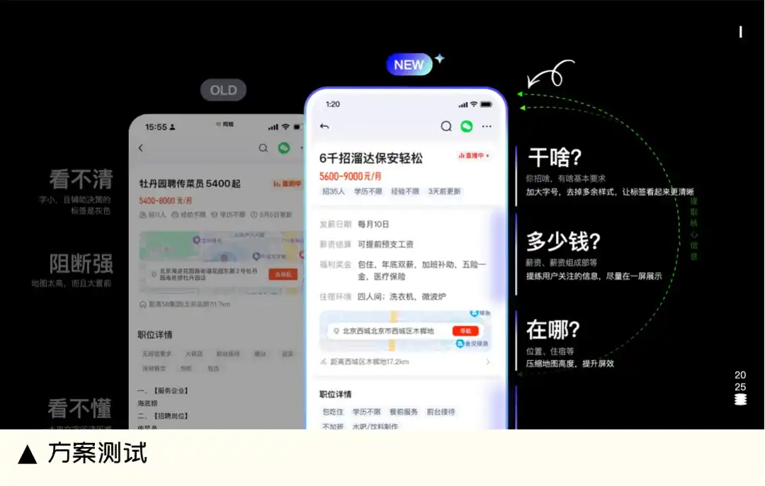 设计改版不得不佩服大厂高手，这个实操案例太惊艳了！