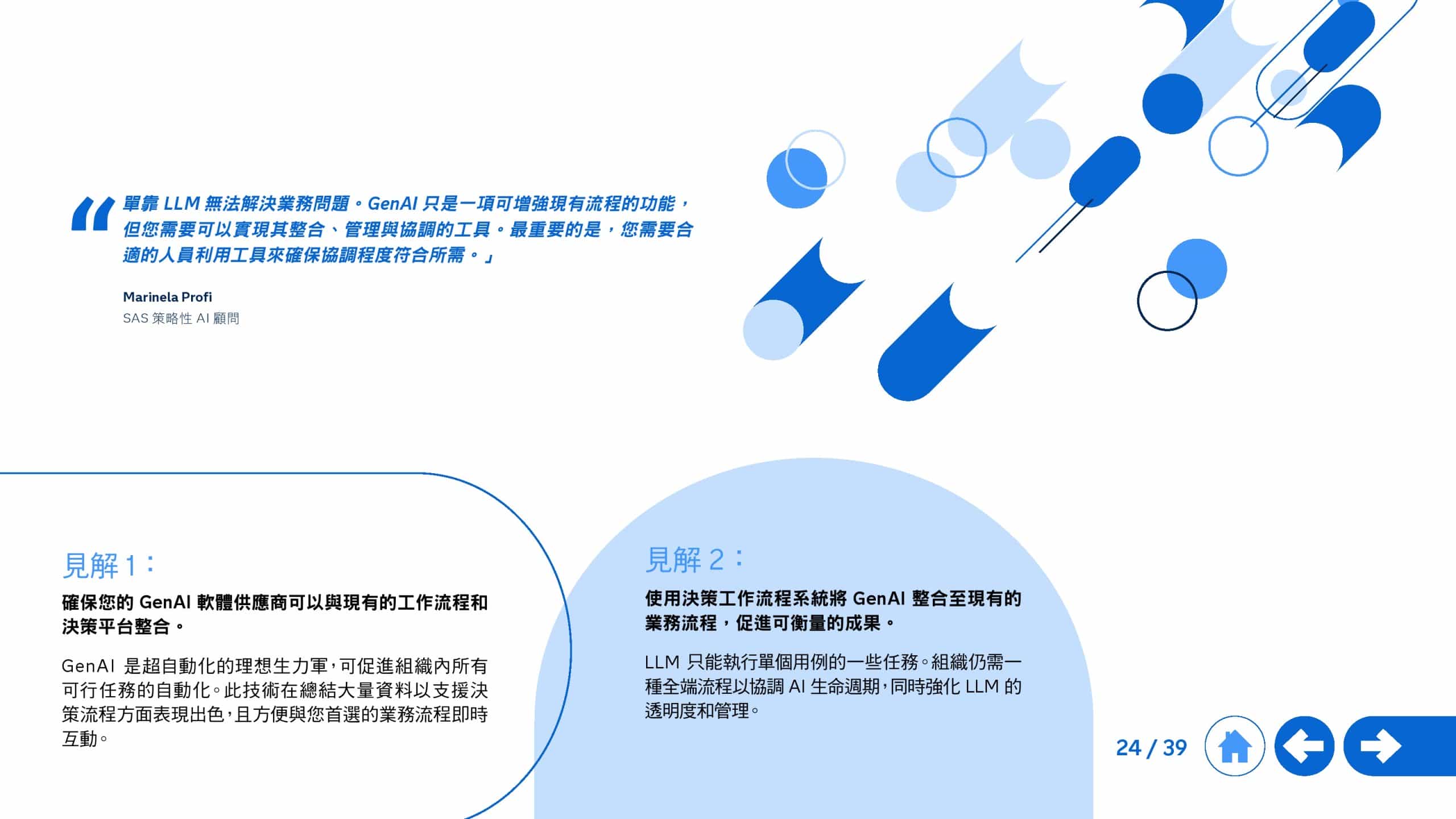2025年生成式 AI 全球研究报告(图24)