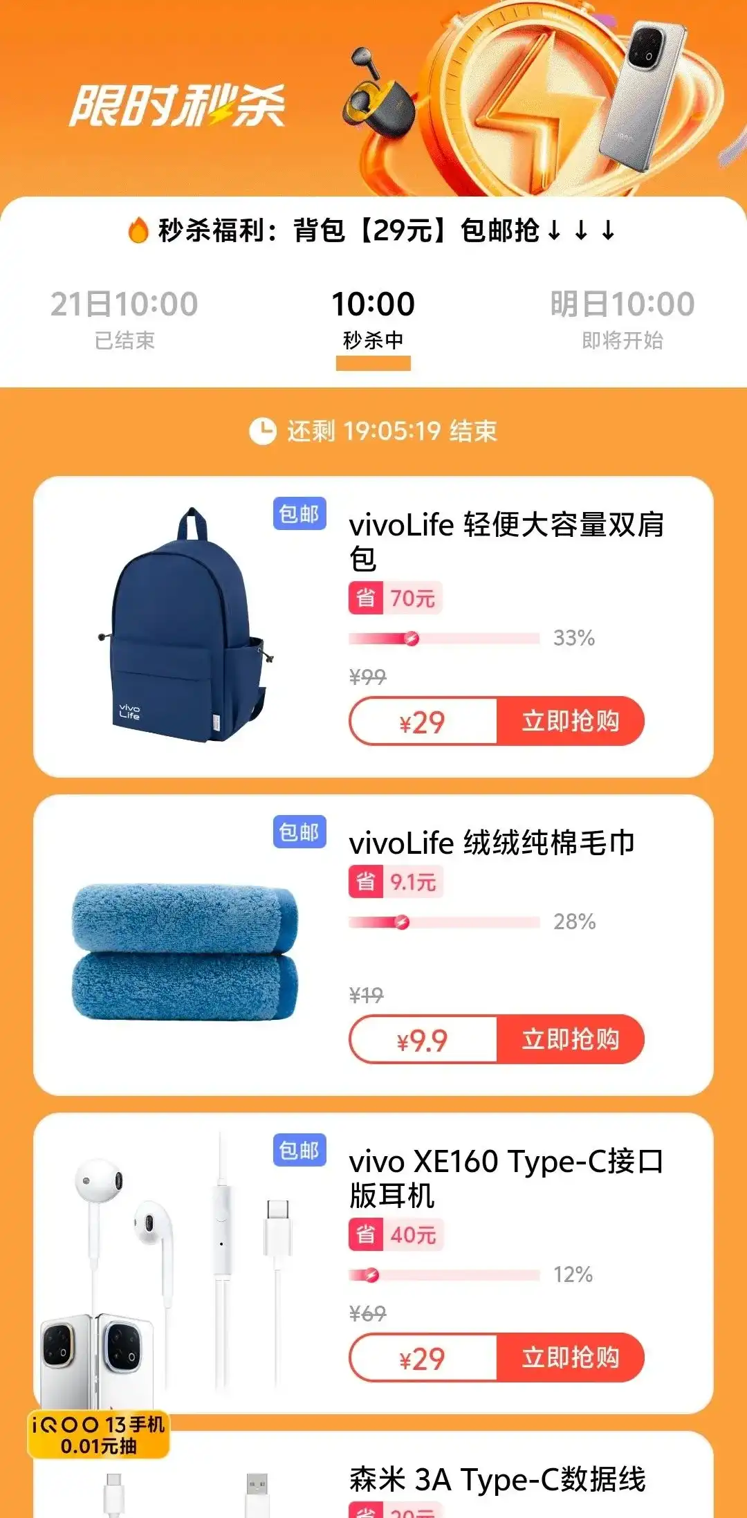 为什么我们总买不需要的东西？4个消费心理学揭开真相！