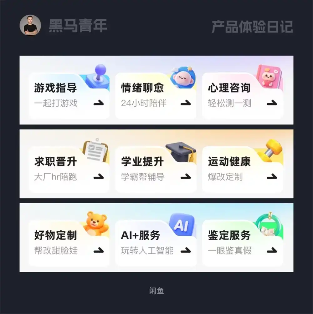 8个产品细节剖析，看看高手如何做设计！