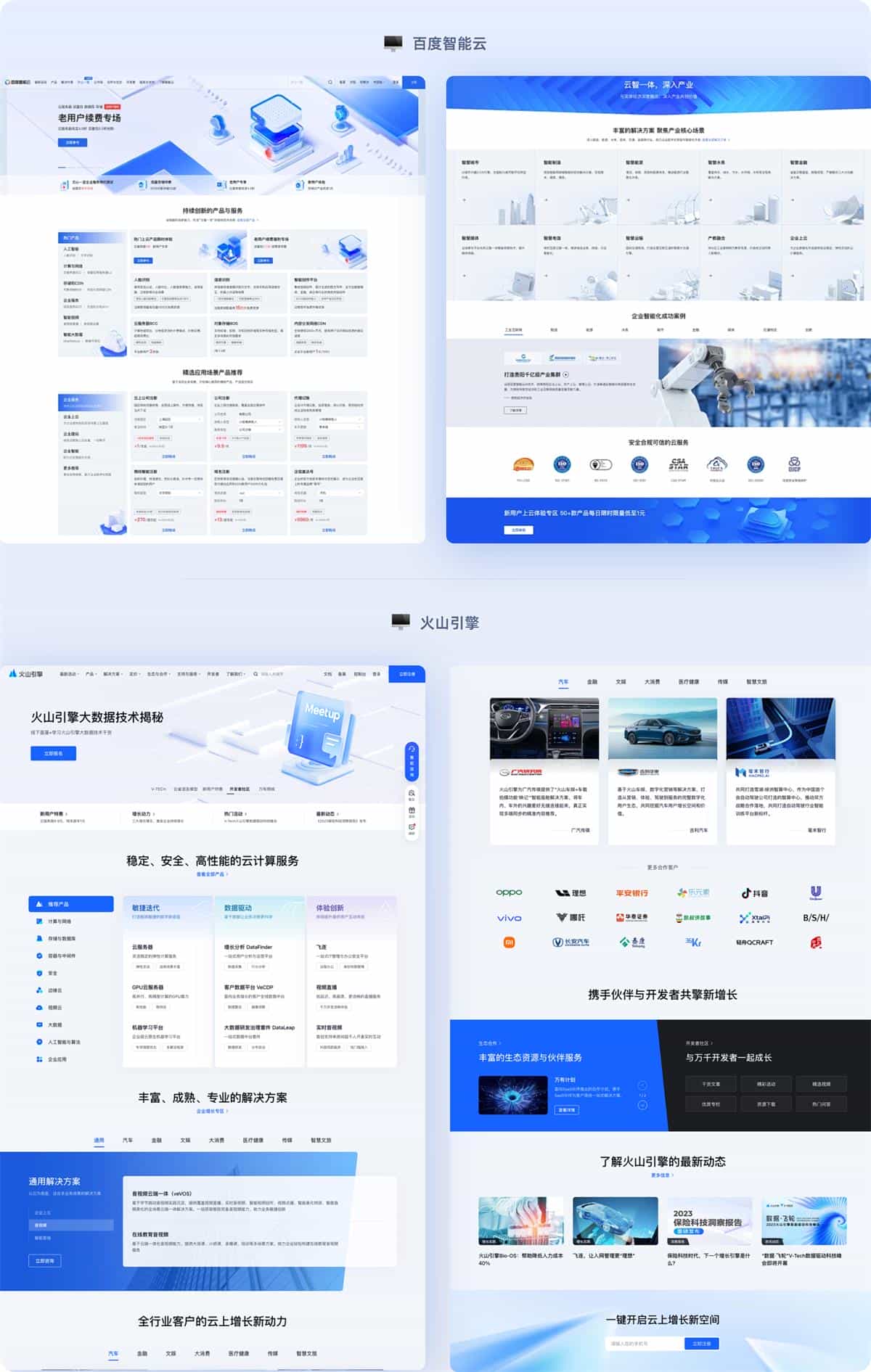 一看就会！6个章节掌握B端<a href=https://www.kengniao.com/e/search/result/?searchid=50 target=_blank class=infotextkey>官网设计</a>方法论