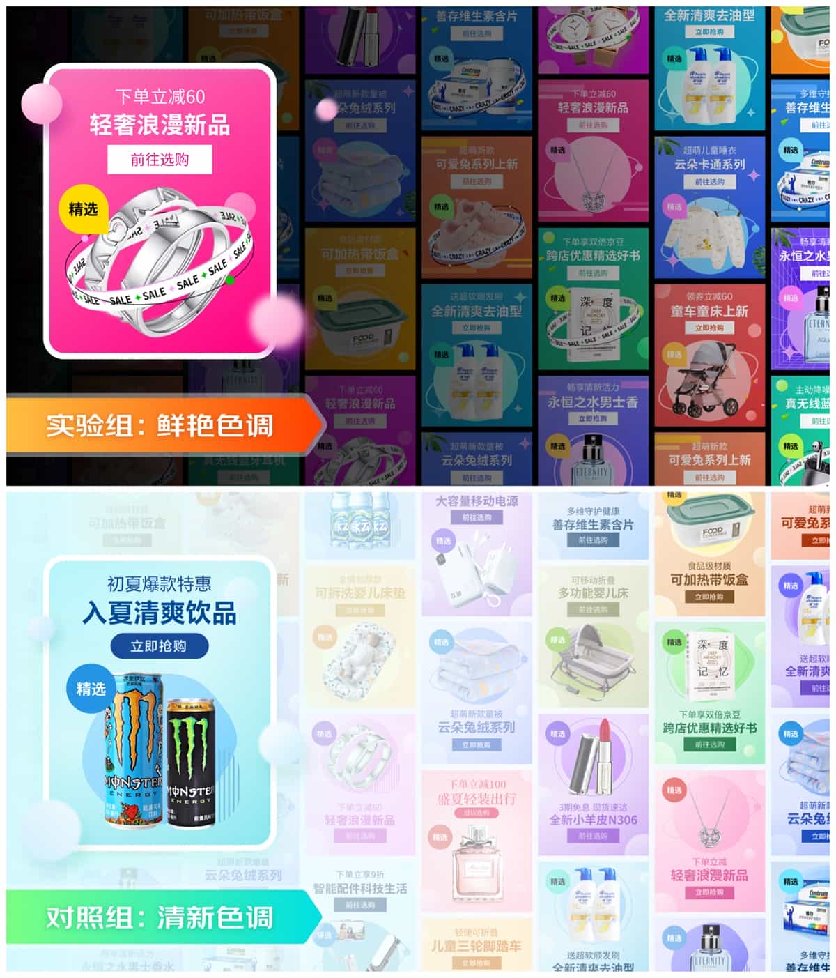 电商设计如何做转化高？收下这份京东羚珑的创意白皮书！