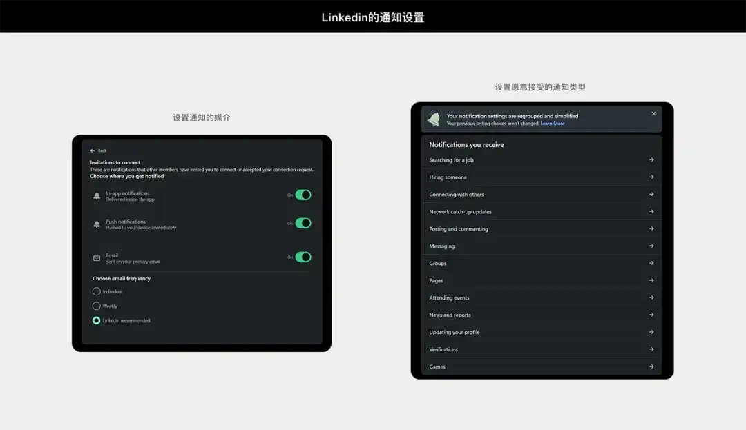 让打开率翻倍！4个章节帮你掌握通知体验设计