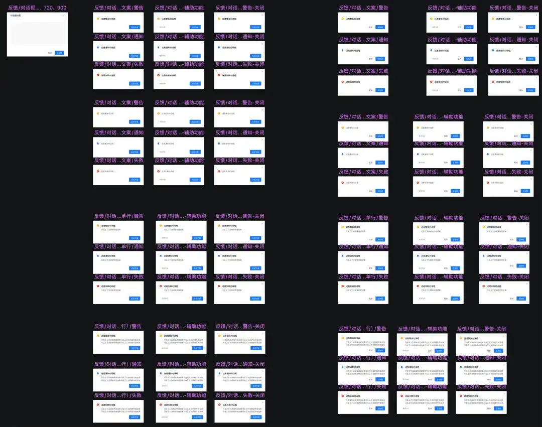 保姆级教程！5个步骤讲清楚Figma组件设计思路