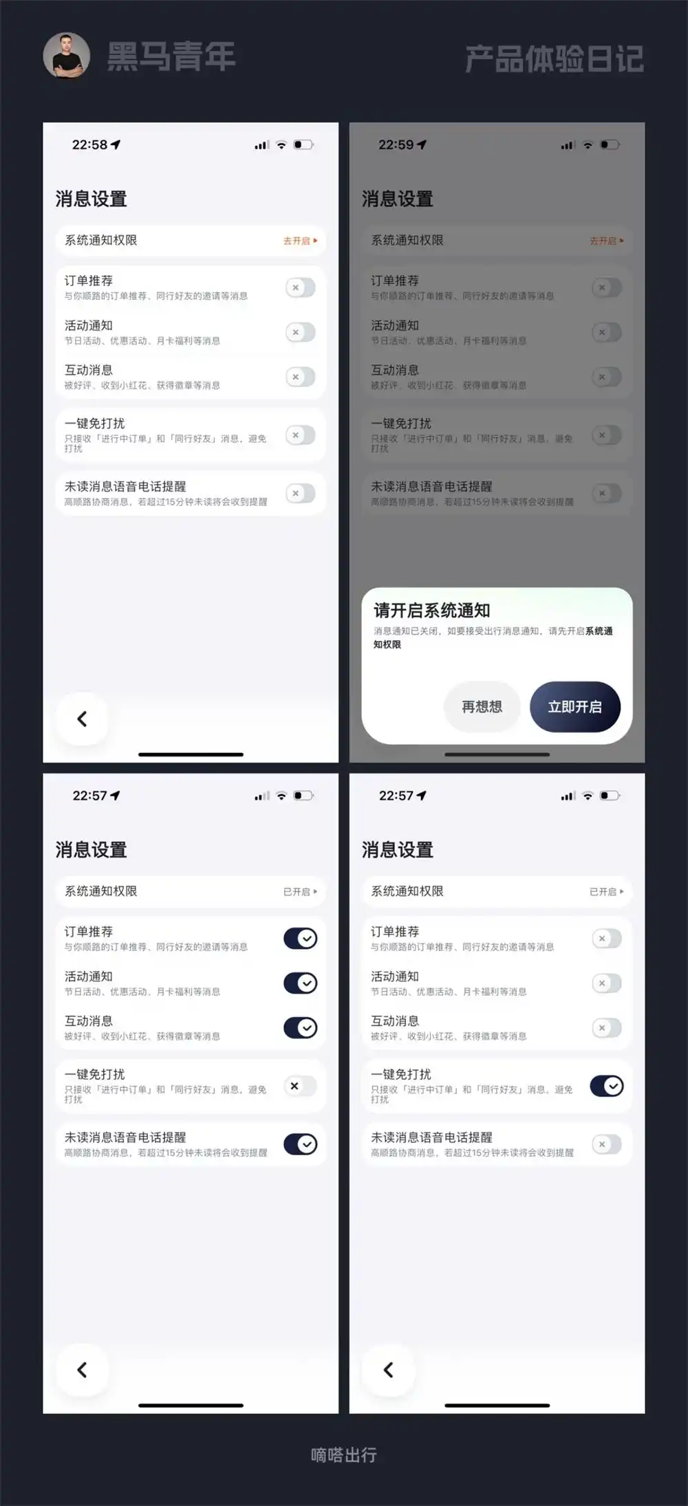 8个产品细节剖析，看看高手如何做设计！