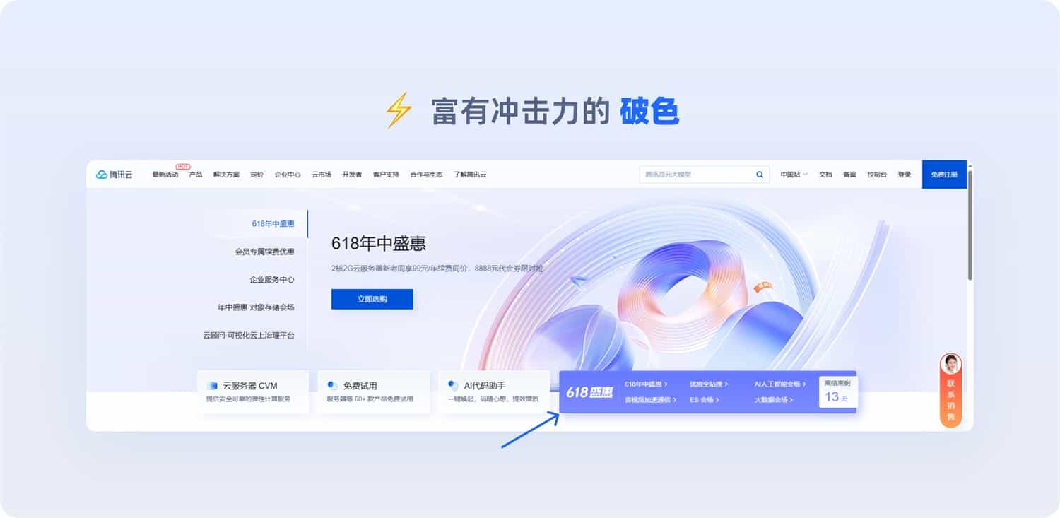一看就会！6个章节掌握B端<a href=https://www.kengniao.com/e/search/result/?searchid=50 target=_blank class=infotextkey>官网设计</a>方法论