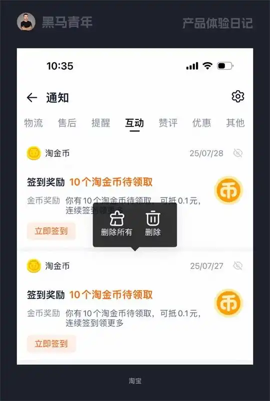 10个产品细节剖析，看看高手如何做温度的设计！