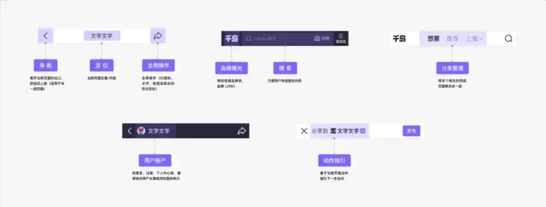 UI设计师必看！5个章节教你系统掌握顶部导航栏设计