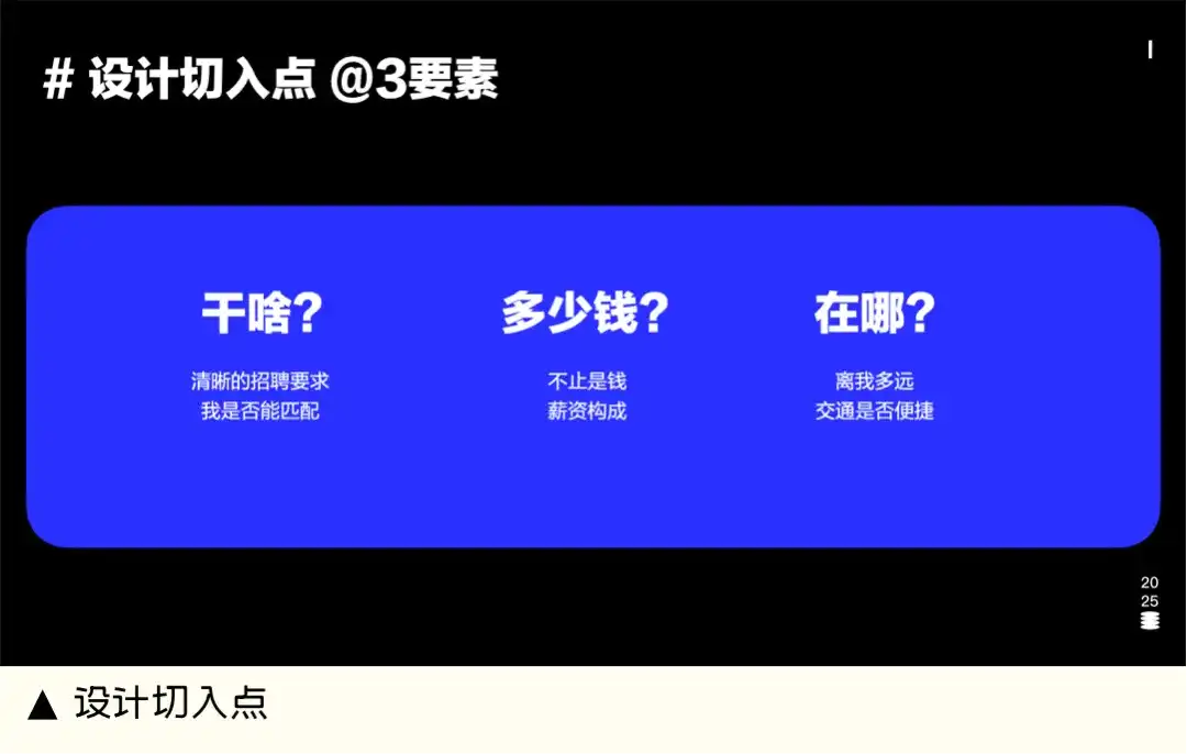 设计改版不得不佩服大厂高手，这个实操案例太惊艳了！