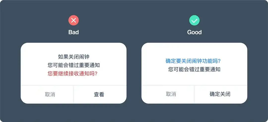 掌握这6个原则，教你写出清晰实用的UX文案