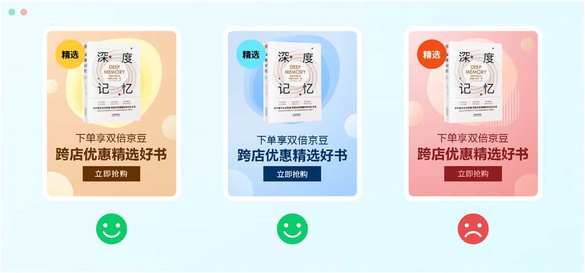 电商设计如何做转化高？收下这份京东羚珑的创意白皮书！