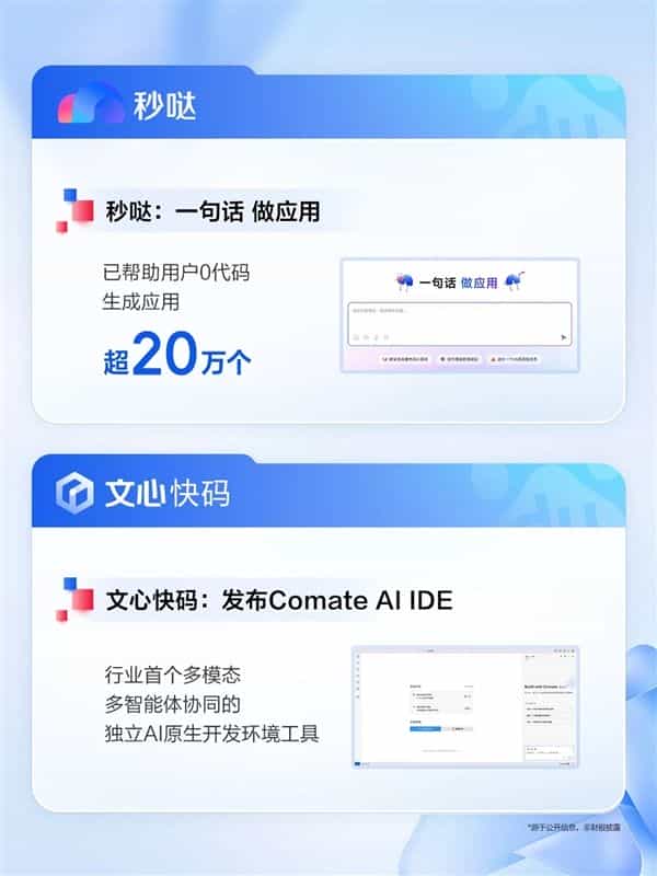 百度发布2025Q2财报：AI收入超100亿 核心净利润大增35%