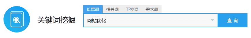 爱站关键词挖掘工具截图