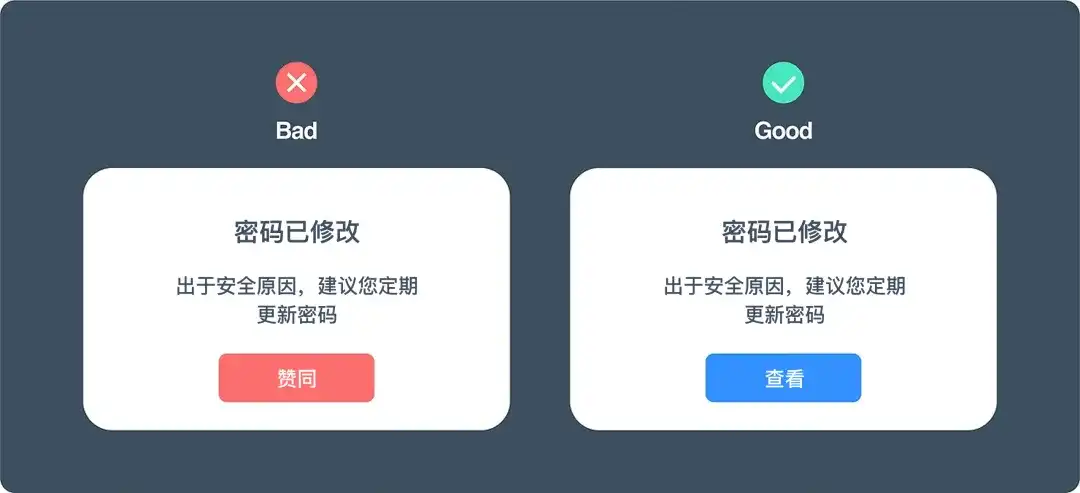 掌握这6个原则，教你写出清晰实用的UX文案