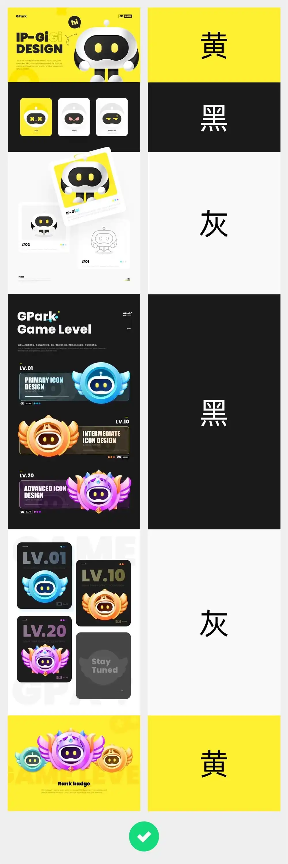 狂投200份作品集没回应，这5个配色技巧让作品集吸睛翻倍！