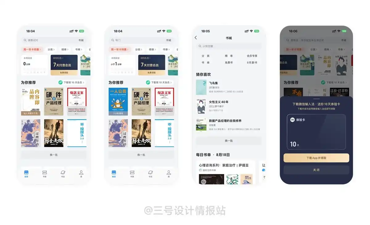 保姆级教程！揭秘微信和飞书都在用的「顺序效应」心理学