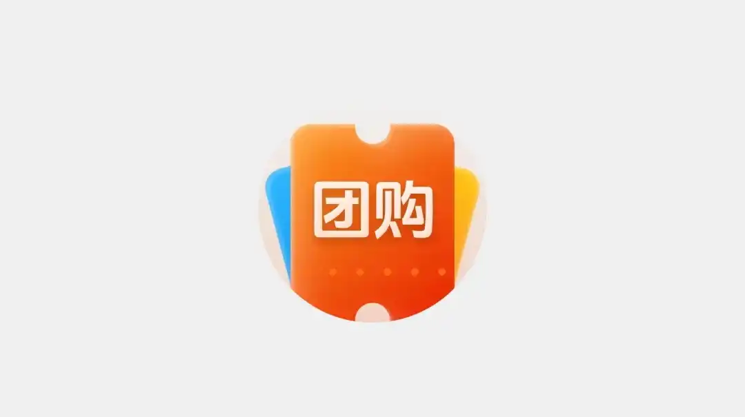 10分钟画完大厂图标！拆解京东外卖的轻拟物图标设计思路