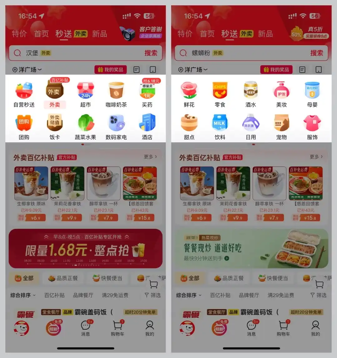 10分钟画完大厂图标！拆解京东外卖的轻拟物图标设计思路