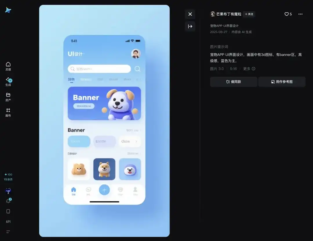AI 对 UI 行业发展到底有什么影响？来看总监的深度分析！