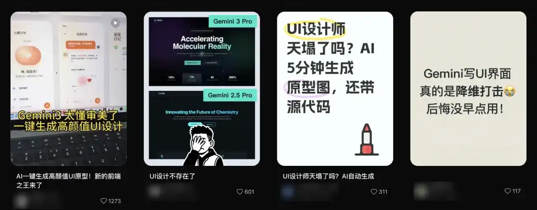 AI 对 UI 行业发展到底有什么影响？来看总监的深度分析！