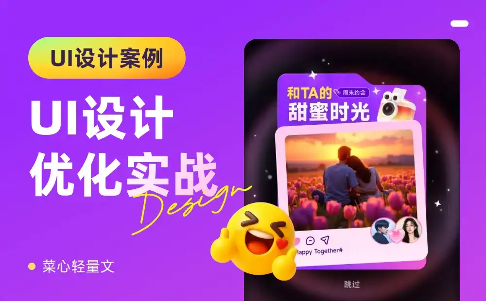 作品总是没细节怎么办？2个实操案例带你掌握高手的优化技巧！