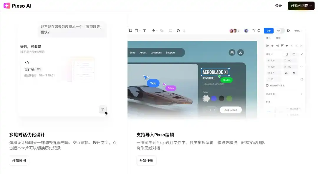AI 对 UI 行业发展到底有什么影响？来看总监的深度分析！