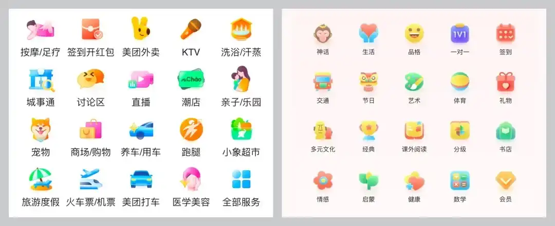 10分钟画完大厂图标！拆解京东外卖的轻拟物图标设计思路