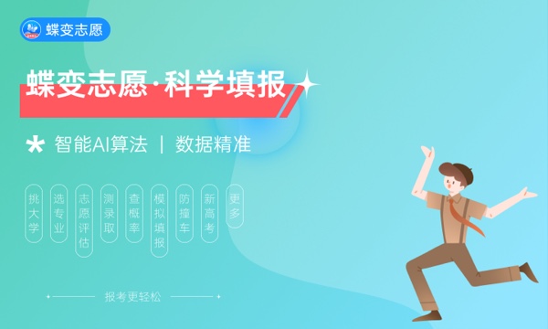 2025二本师范出来能当老师吗 哪些学校值得推荐_高中学习_高考升学