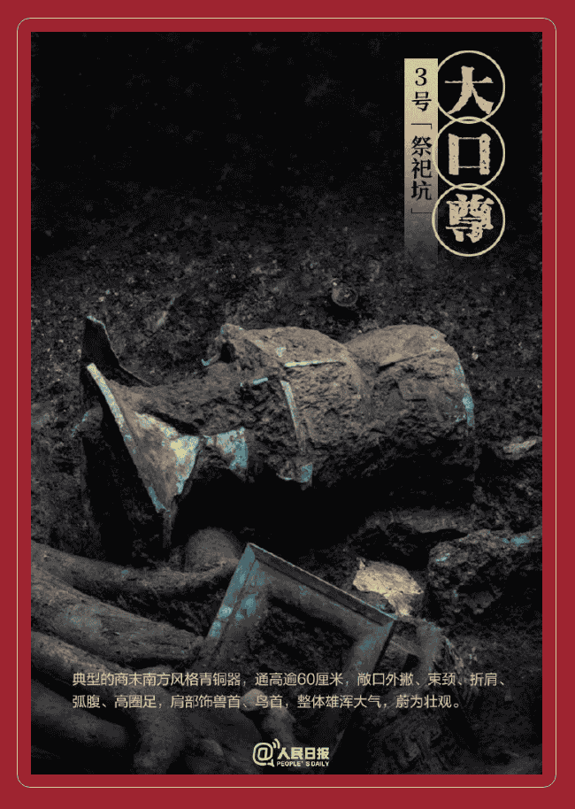 从三星堆出土的青铜尊中，去了解玉器