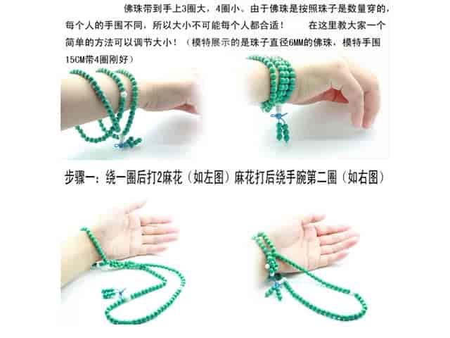 闲聊 108 颗佛珠的戴法