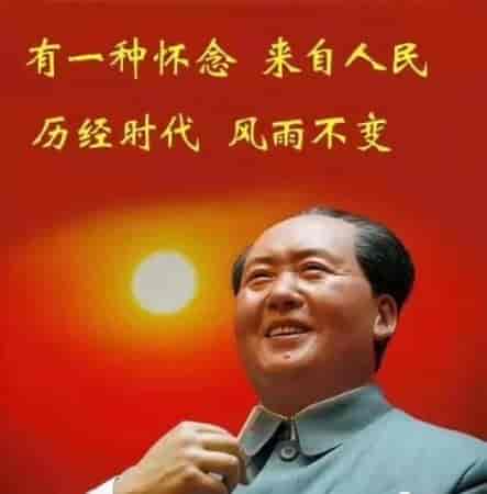 毛主席原话是如何被篡改的？