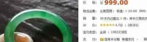 淘宝翡翠能入手吗？