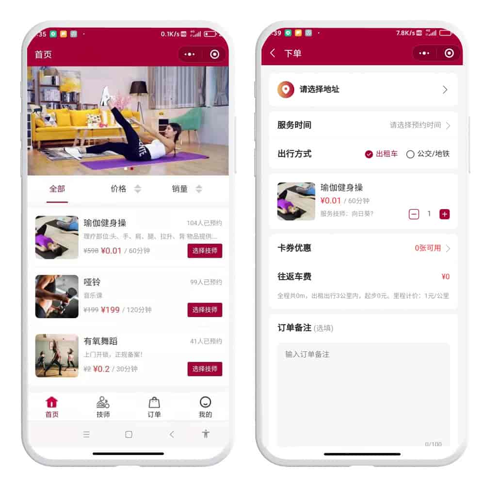 做上门瑜伽健身私教的小程序APP源码制作开发项目，步骤是什么？