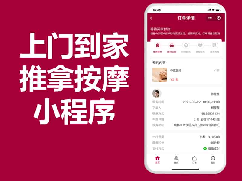 类似东郊到家APP源码开发，为什么技