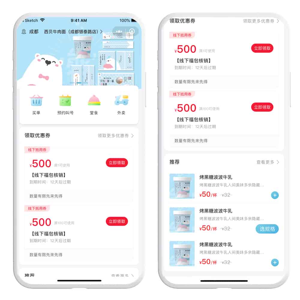 餐饮新零售微信小程序源码软件怎么做？哪个好？扫码点餐外卖会员