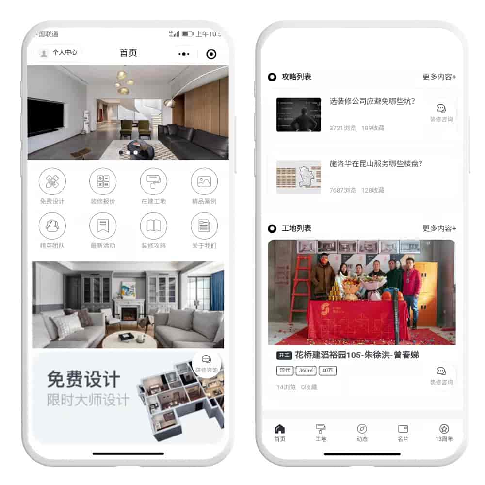 龙兵AI装修装饰报价公司小程序营销系统源码,如何免费获取流量？