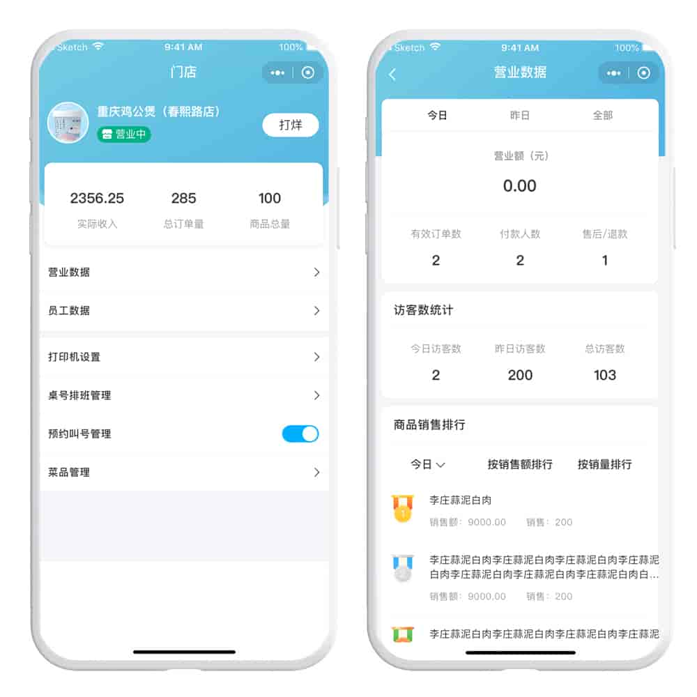 餐饮新零售微信扫码点餐外卖会员小程序制作开发，哪个好？