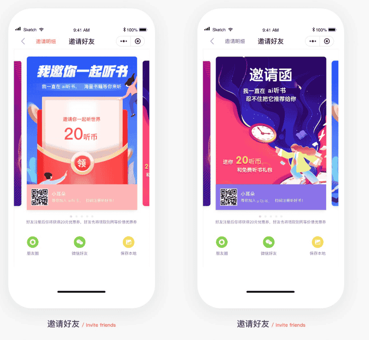 龙兵知识付费小程序分享有礼