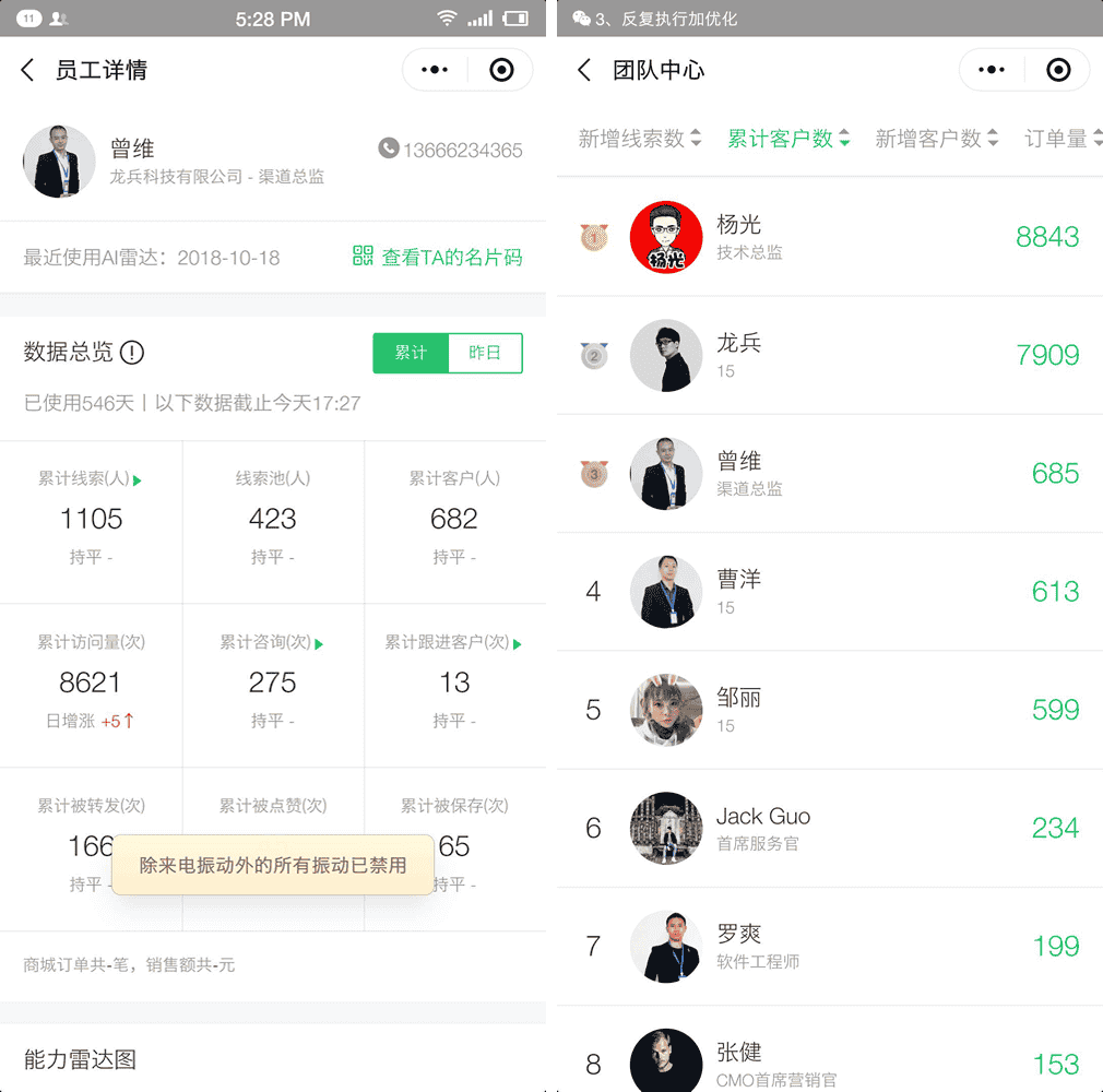龙兵获客小程序 龙兵获客小程序