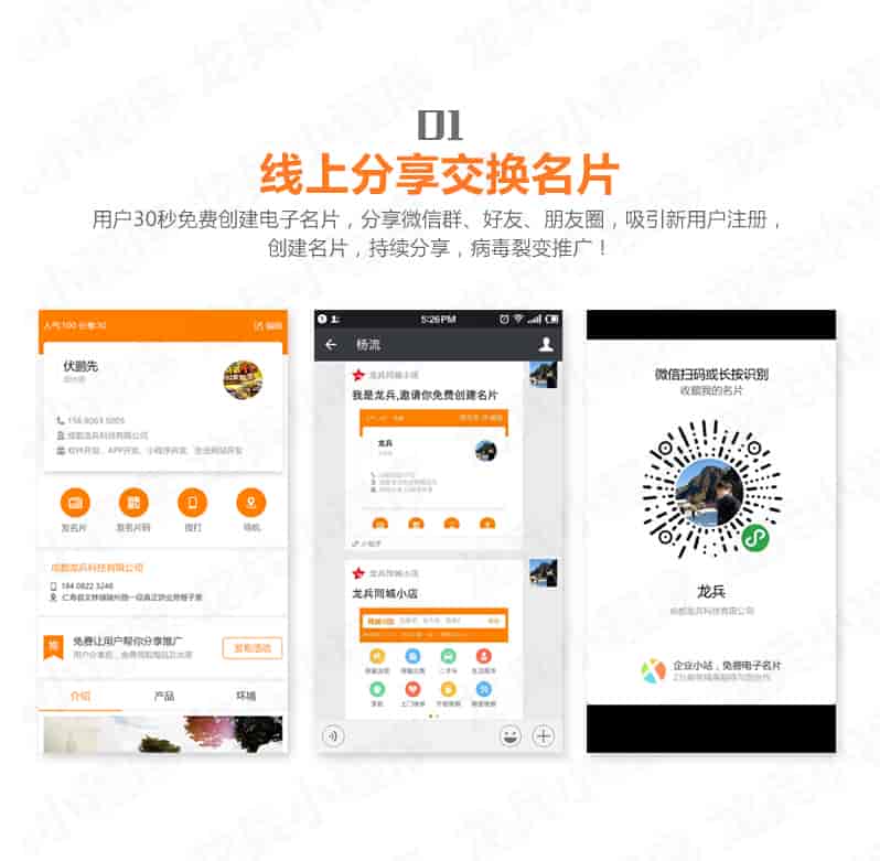 分类信息小程序